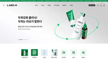 라보에이치 - UX/UI Review
