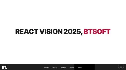 비티소프트 - UX/UI Review | The Blue Canvas
