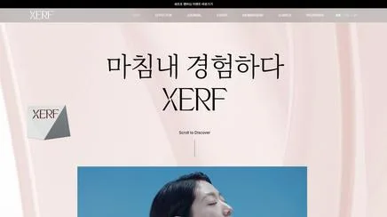 XERF 세르프 - UX/UI 리뷰 | The Blue Canvas