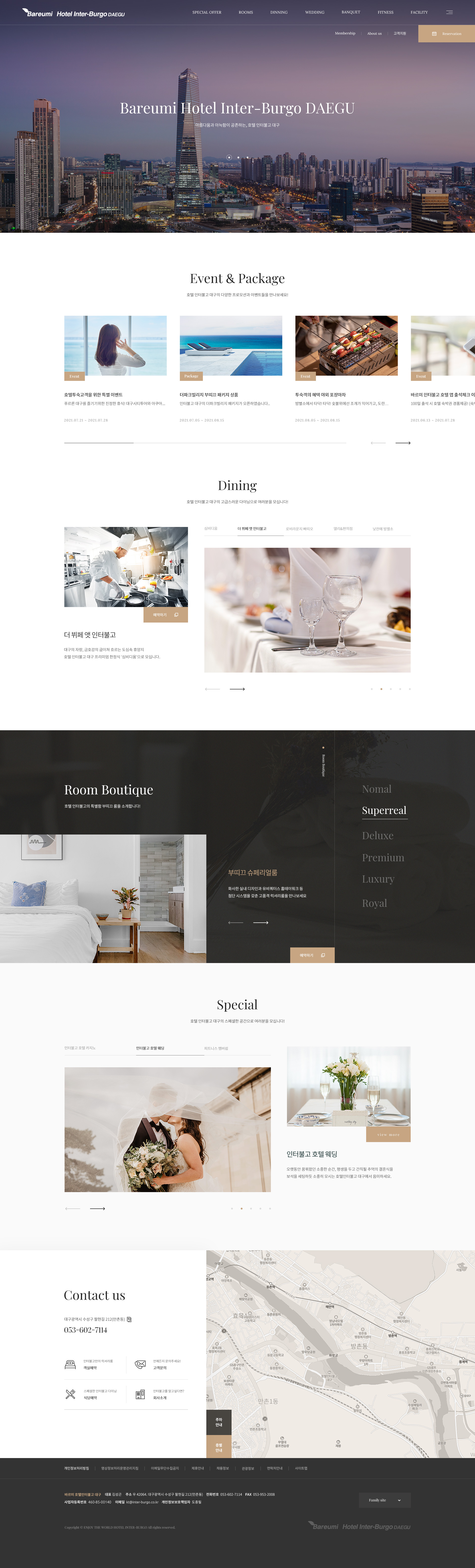 Daegu Inter-Burgo Hotel 웹사이트 메인 히어로 이미지