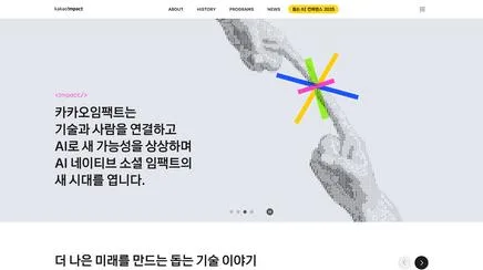 Kakao Impact - UX/UI Review