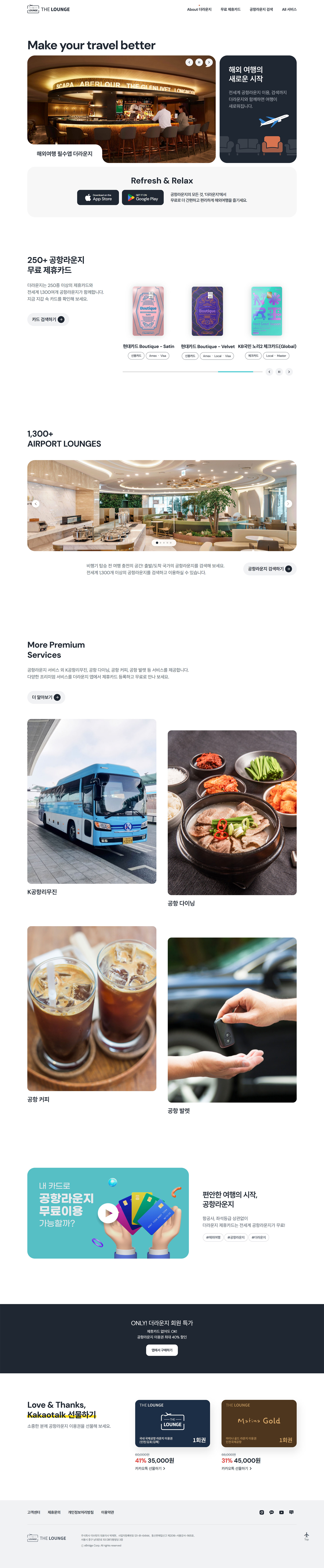 더라운지 대표 이미지