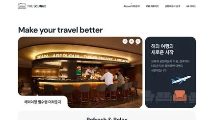 더라운지 - 웹사이트 UX/UI 리뷰