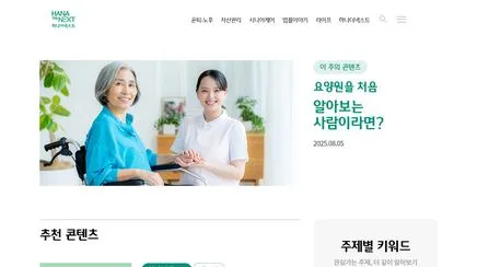 하나더넥스트 - UX/UI Review