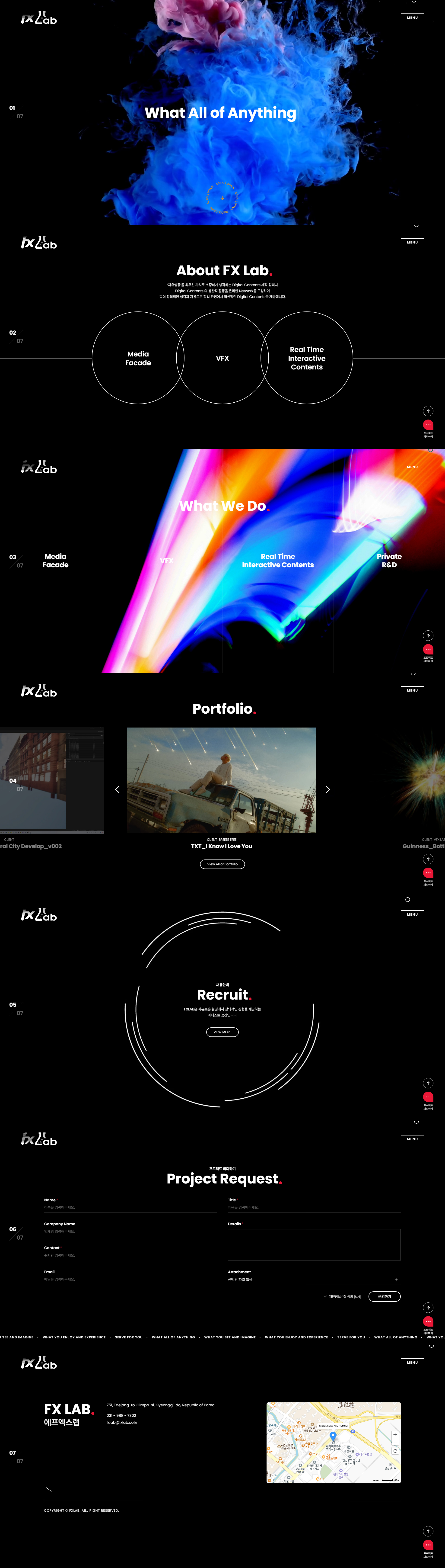 에프엑스랩 메인 비주얼 스크린샷