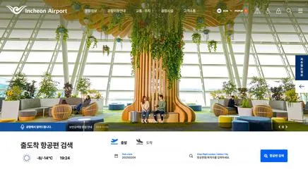 인천국제공항 - UX/UI Review