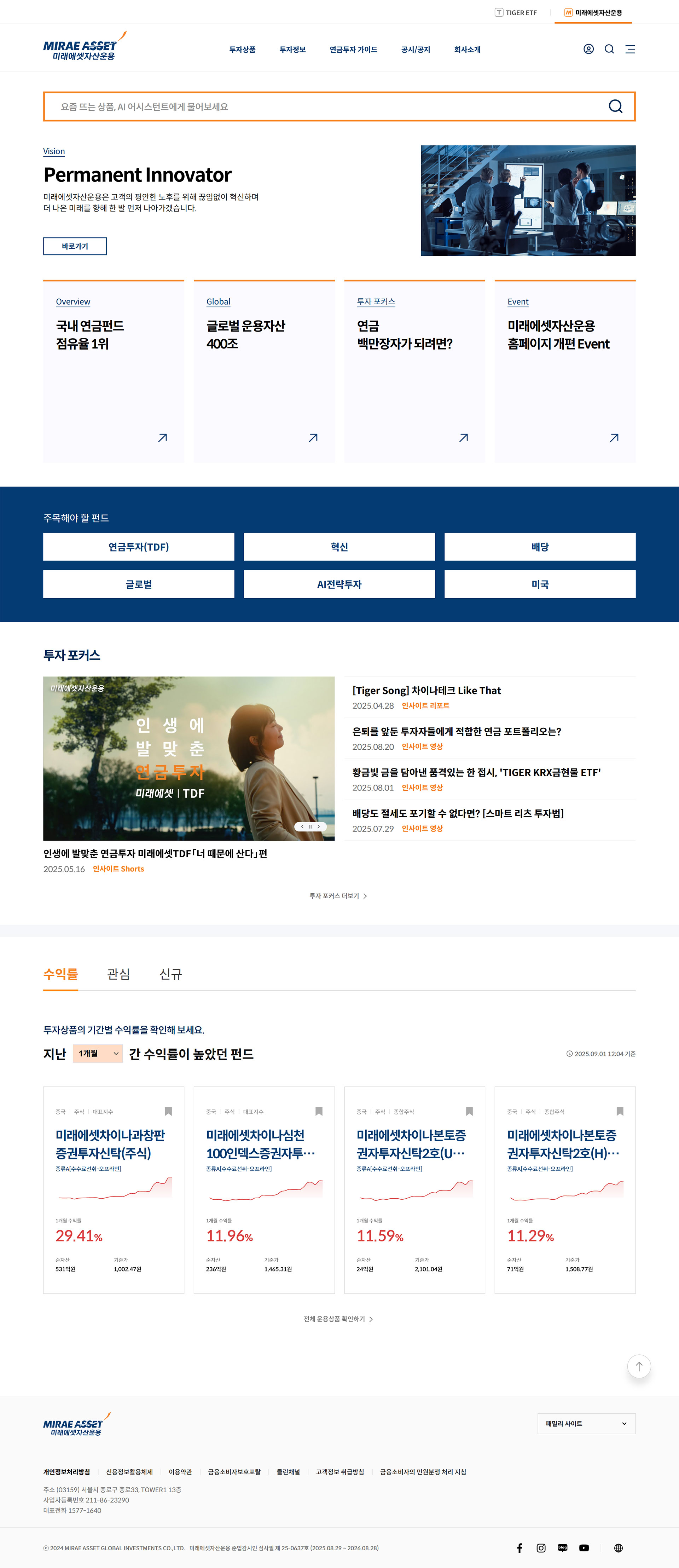 미래에셋자산운용 대표 이미지