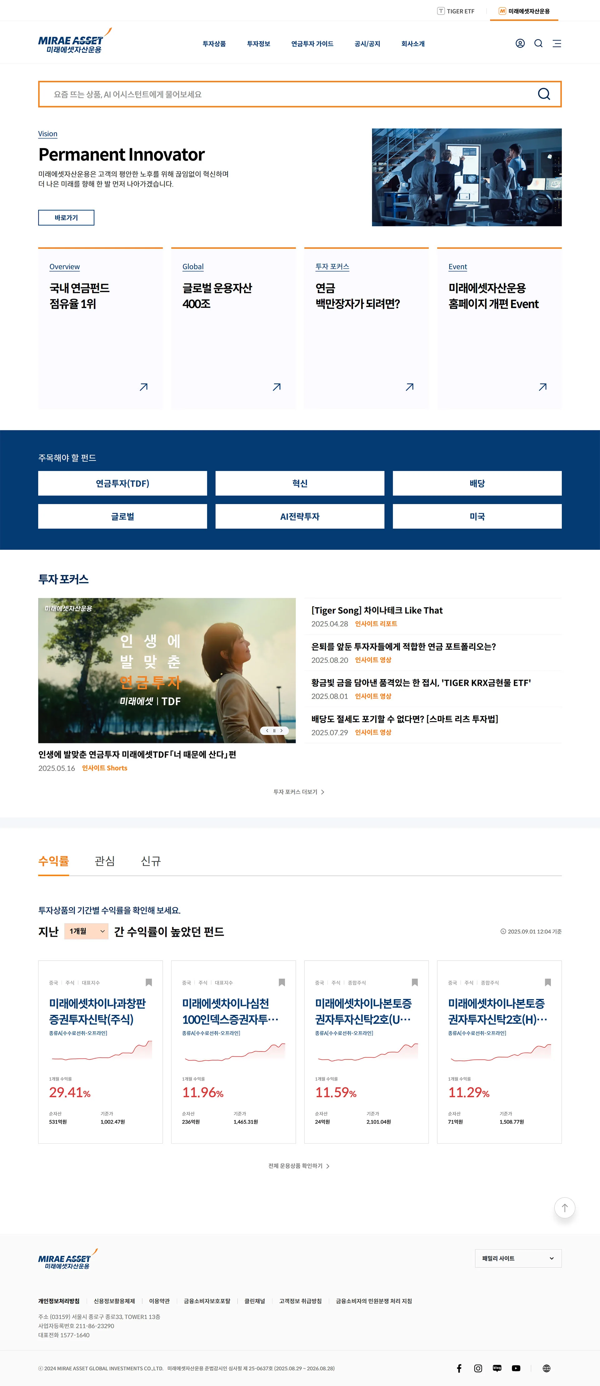 미래에셋자산운용 대표 이미지