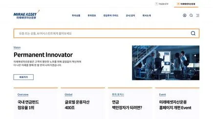 미래에셋자산운용 - UX/UI 리뷰
