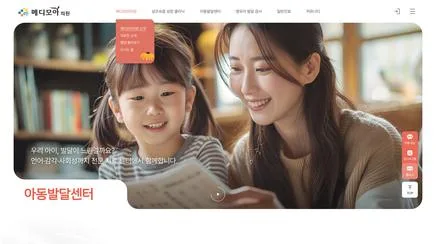 메디모아의원 - UX/UI Review | The Blue Canvas