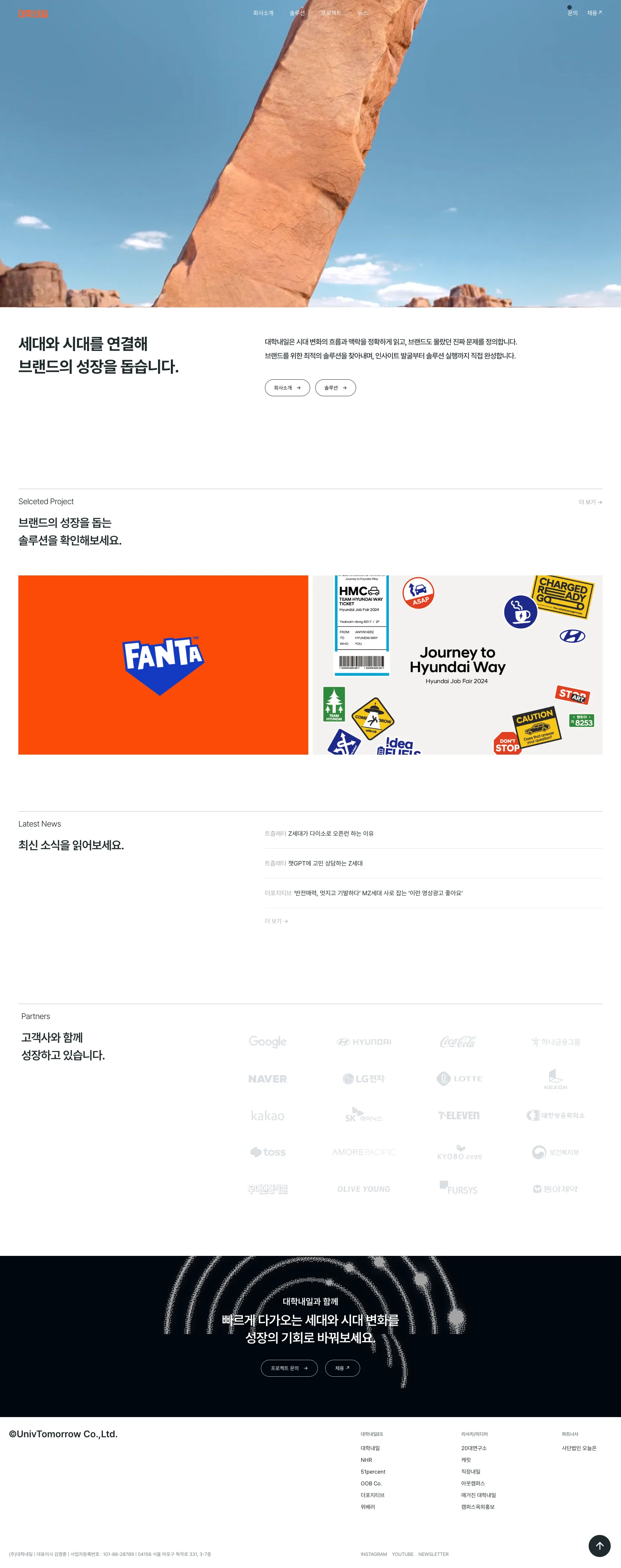 대학내일 - UX/UI Review