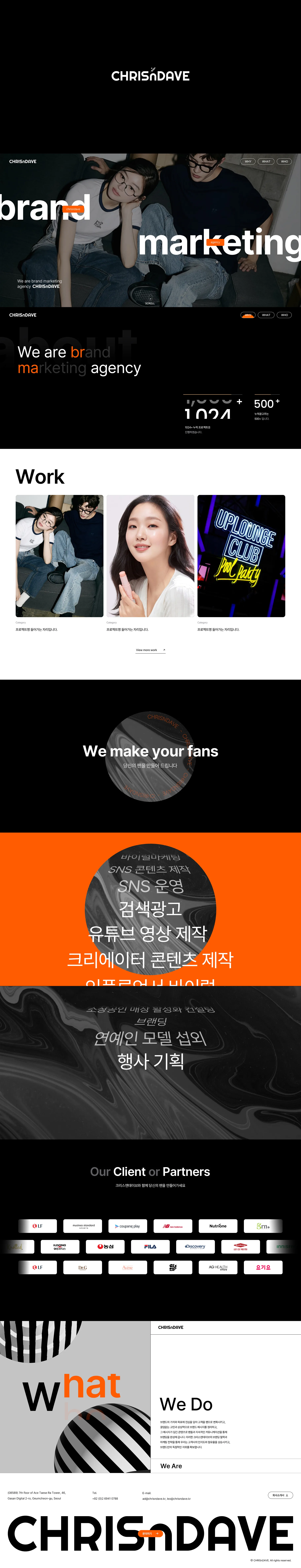 크리스앤데이브 웹사이트 대표 시각 미리보기