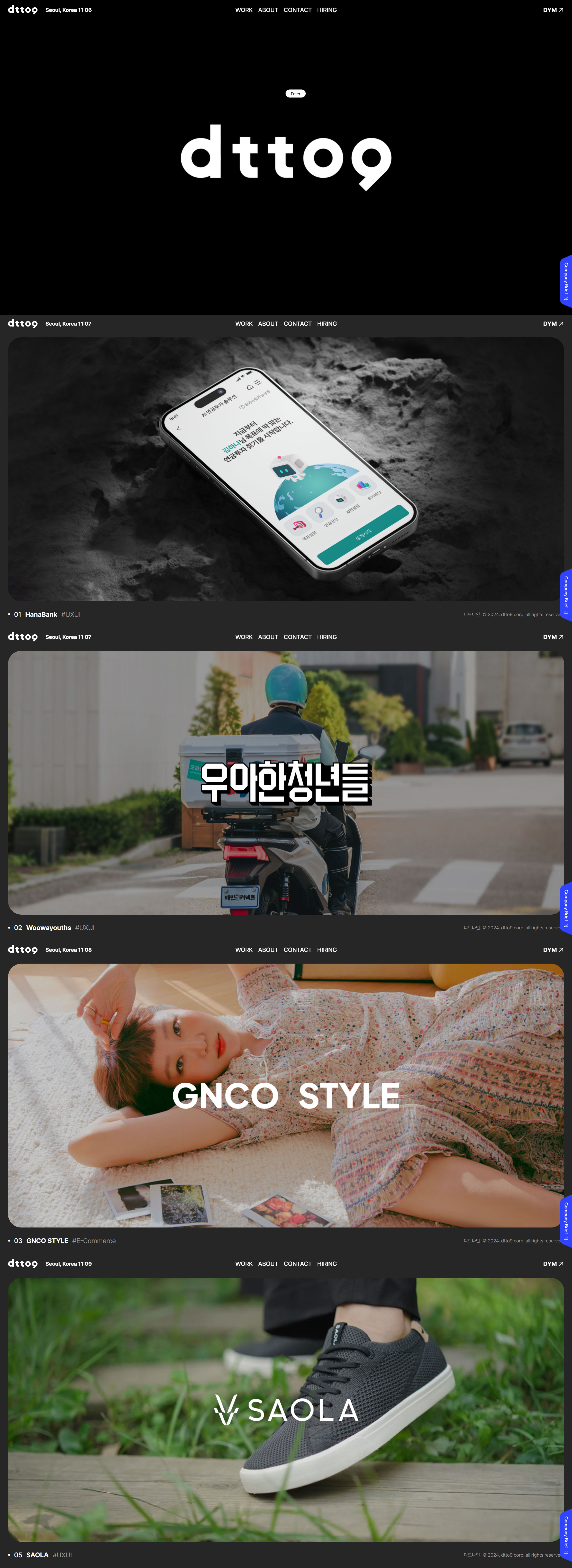 디토나인 웹사이트 주요 화면 스크린샷