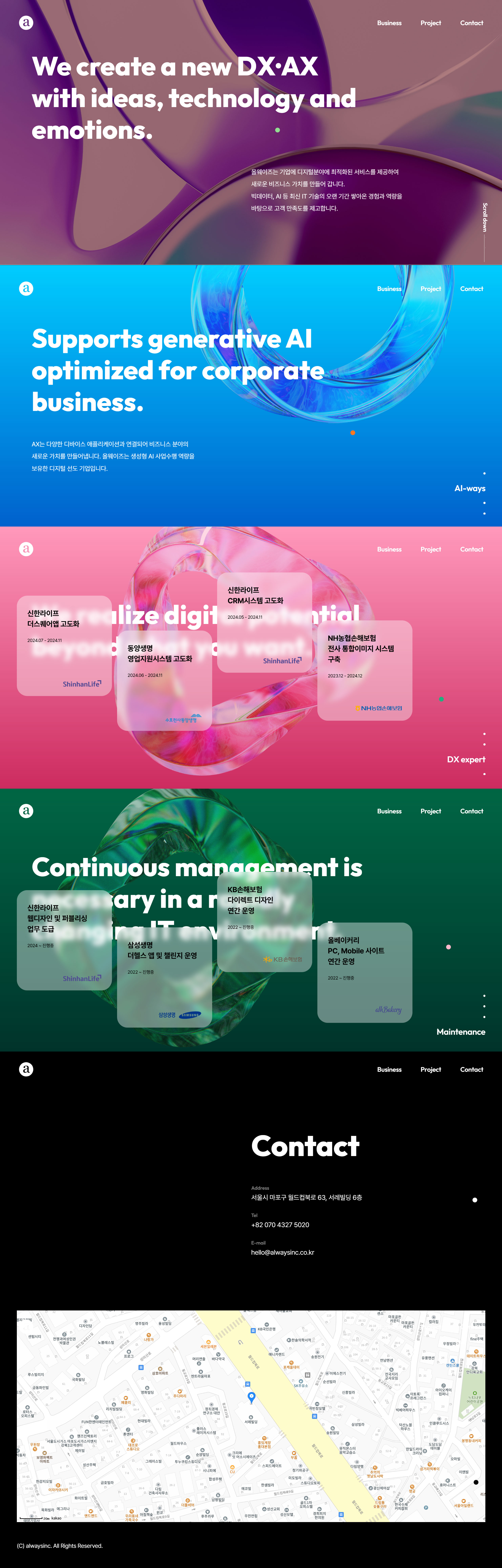 올웨이즈 대표 화면 스크린샷