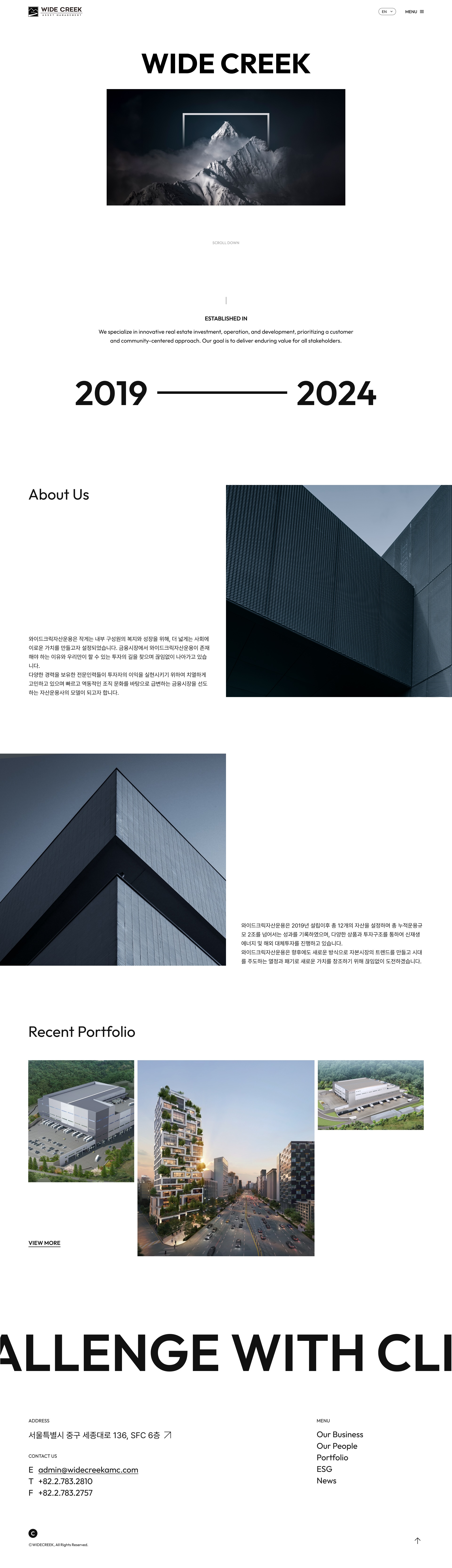 와이드크릭자산운용 웹사이트 대표 이미지