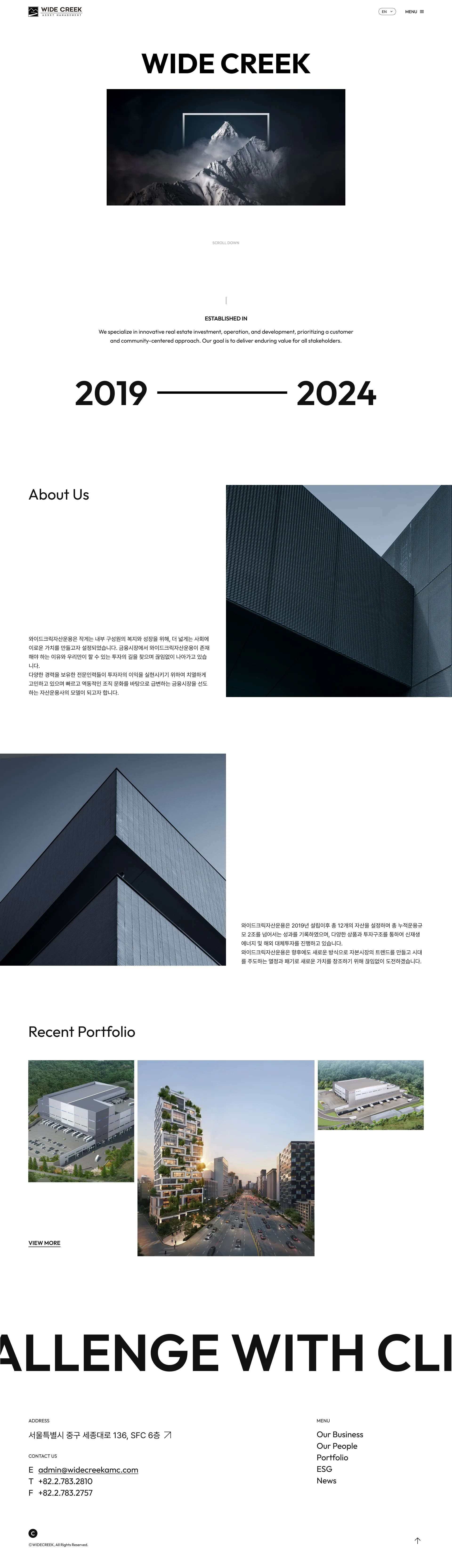 와이드크릭자산운용 웹사이트 대표 이미지