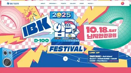 입크페스티벌 2025 - UX/UI Review