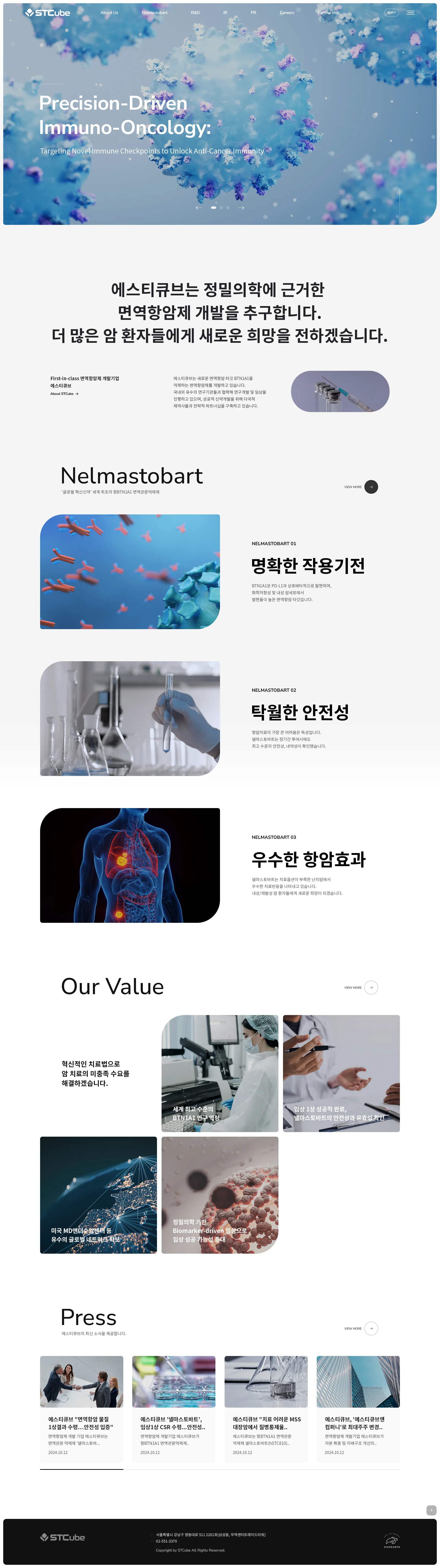 에스티큐브 웹사이트 대표 이미지