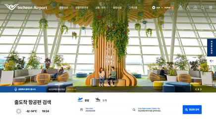 incheon international airport