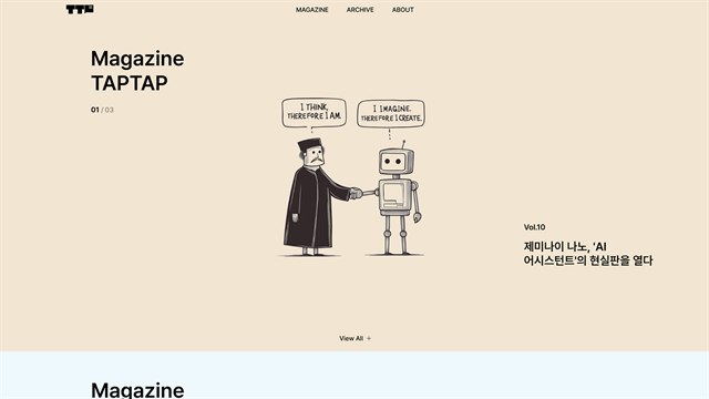 TAPTAP - 디지털 서비스 UX/UI 리뷰 | The Blue Canvas