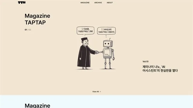 TAPTAP - 디지털 서비스 UX/UI 리뷰 | The Blue Canvas