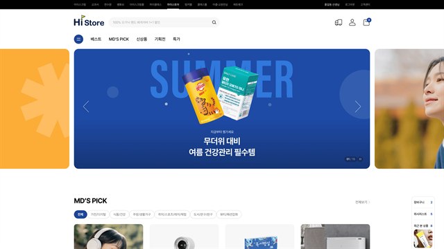 하이스토어 - 이커머스 UX/UI 리뷰 | The Blue Canvas
