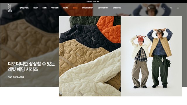 DOD KOREA - 아웃도어 브랜드 UX/UI 리뷰 | The Blue Canvas