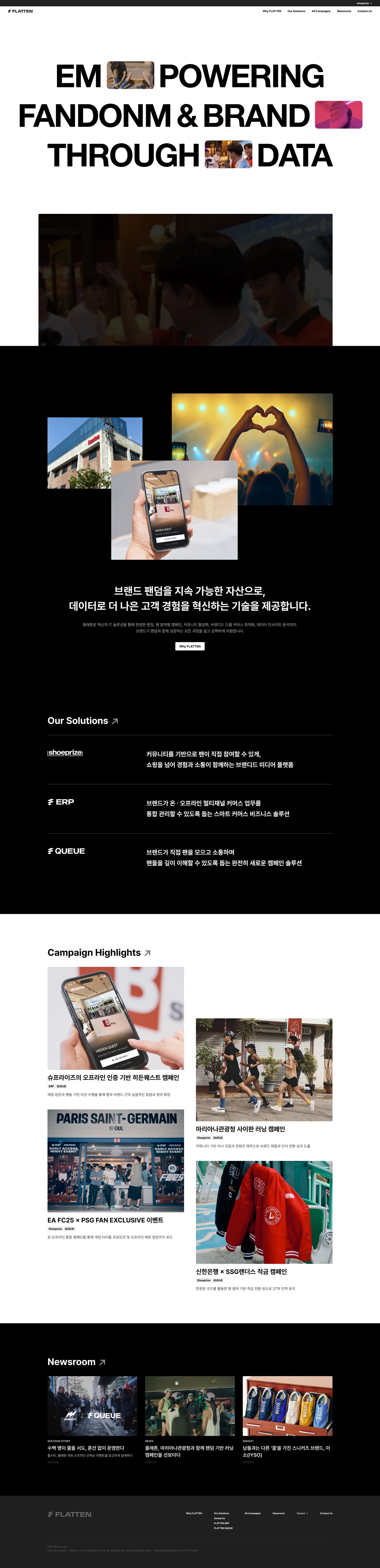 플래튼 웹사이트 메인 스크린샷