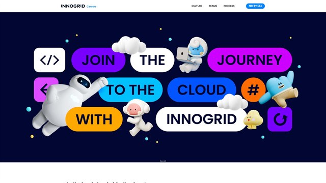 이노그리드 채용 - 기업 채용 사이트 UX/UI 리뷰 | The Blue Canvas