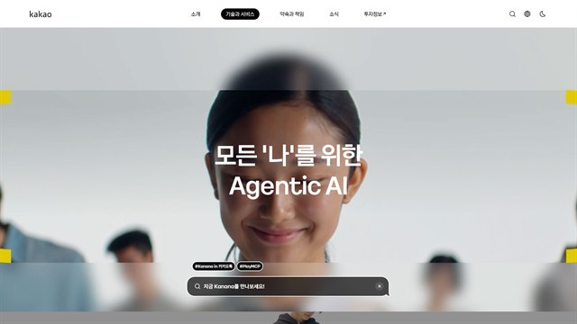 카카오 - 기업 홈페이지 UX/UI 리뷰 | The Blue Canvas
