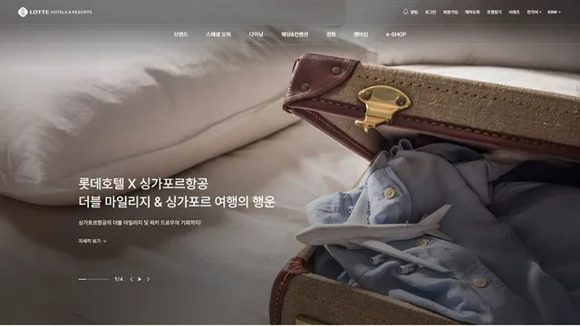 롯데호텔앤리조트 - 호텔 그룹 UX/UI 리뷰 | The Blue Canvas