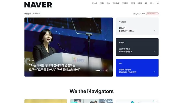 네이버 기업 - 기업 홈페이지 UX/UI 리뷰 | The Blue Canvas