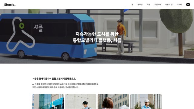 셔클(SHUCLE) - 라이프스타일 브랜드 UX/UI 리뷰 | The Blue Canvas