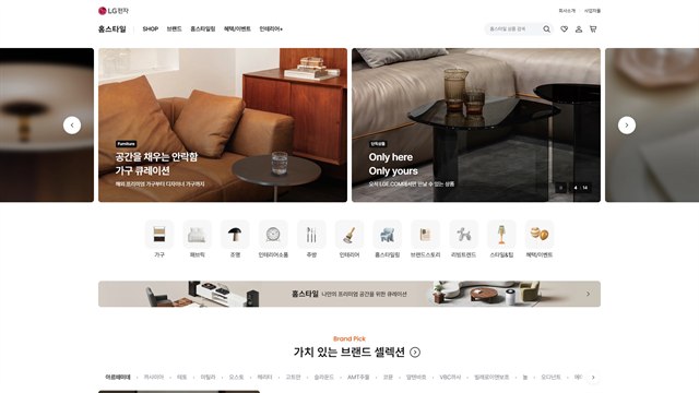 LG전자 홈스타일 - 가전 큐레이션 UX/UI 리뷰 | The Blue Canvas