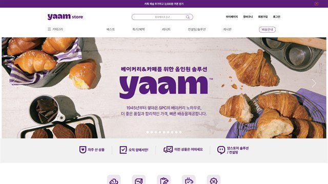 얌스토어 - 이커머스 UX/UI 리뷰 | The Blue Canvas