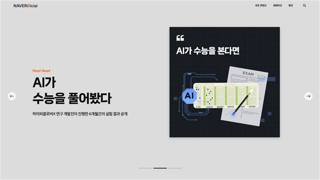 네이버피셜 - UX/UI 리뷰 | The Blue Canvas