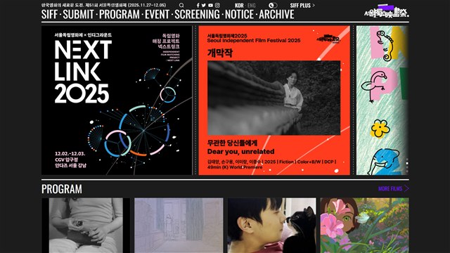 서울독립영화제 - UX/UI 리뷰 | The Blue Canvas