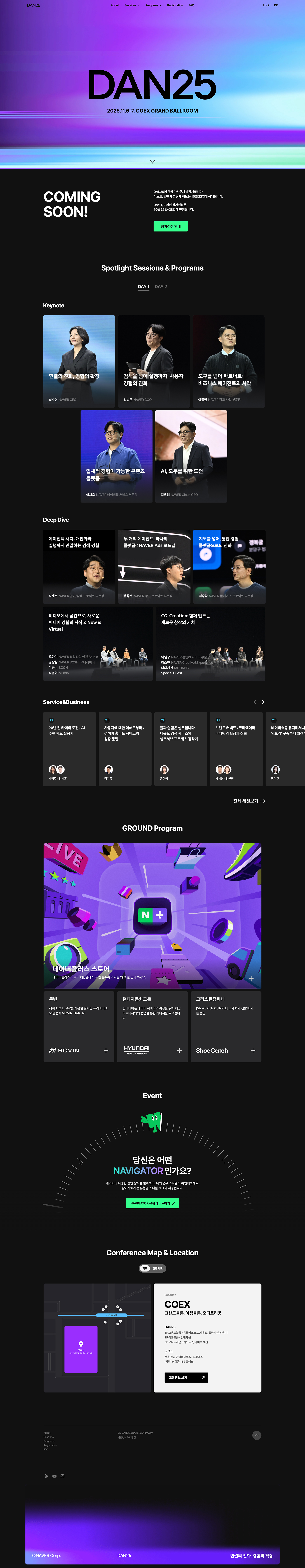 NAVER DAN25 웹사이트 메인 스크린샷