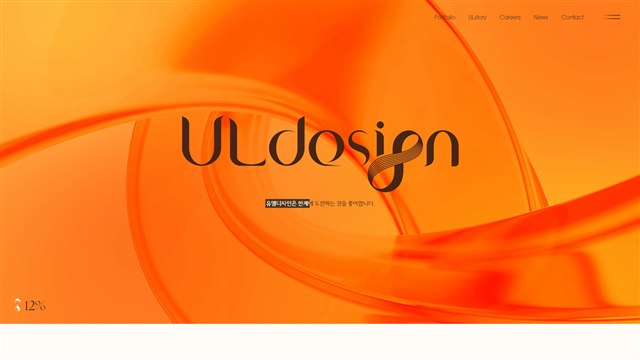 유엘디자인 - UX/UI 리뷰 | The Blue Canvas