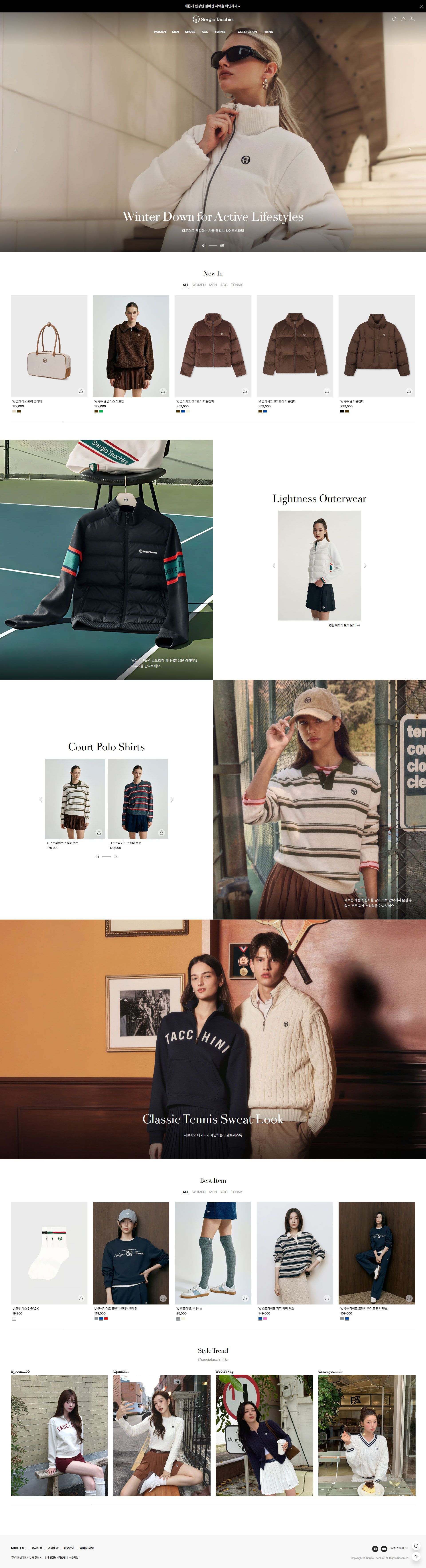 세르지오타키니 웹사이트 메인 스크린샷