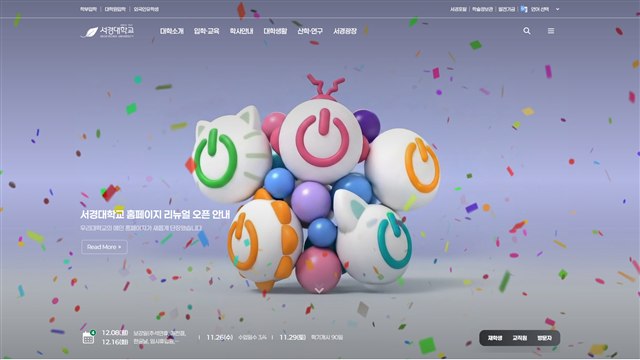 서경대학교 - UX/UI 리뷰 | The Blue Canvas