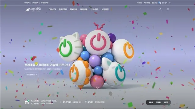 서경대학교 - UX/UI 리뷰 | The Blue Canvas