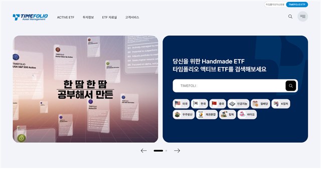 타임폴리오ETF - UX/UI 리뷰 | The Blue Canvas