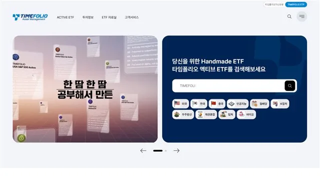 타임폴리오ETF - UX/UI 리뷰 | The Blue Canvas