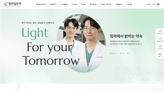 청라빛안과 - UX/UI 리뷰 | The Blue Canvas