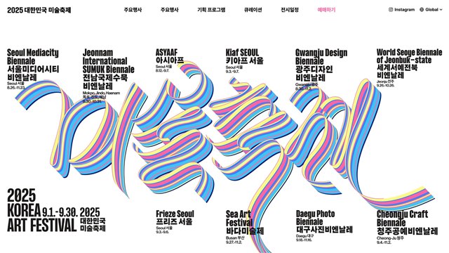 2025 대한민국 미술축제 - UX/UI 리뷰 | The Blue Canvas