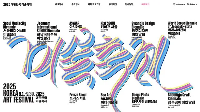 2025 대한민국 미술축제 - UX/UI 리뷰 | The Blue Canvas