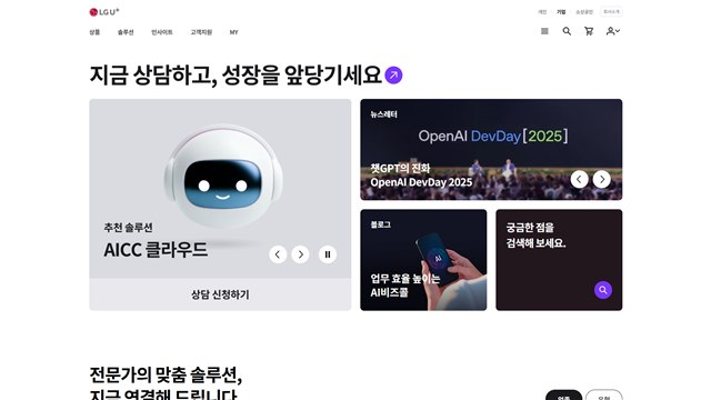 LG 유플러스 - UX/UI 리뷰 | The Blue Canvas