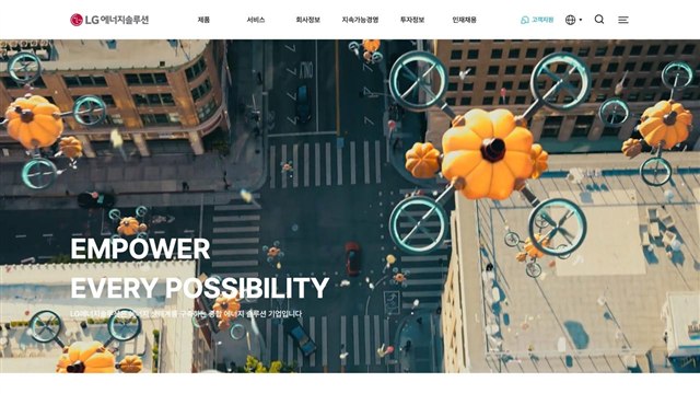 LG에너지솔루션 - UX/UI 리뷰 | The Blue Canvas