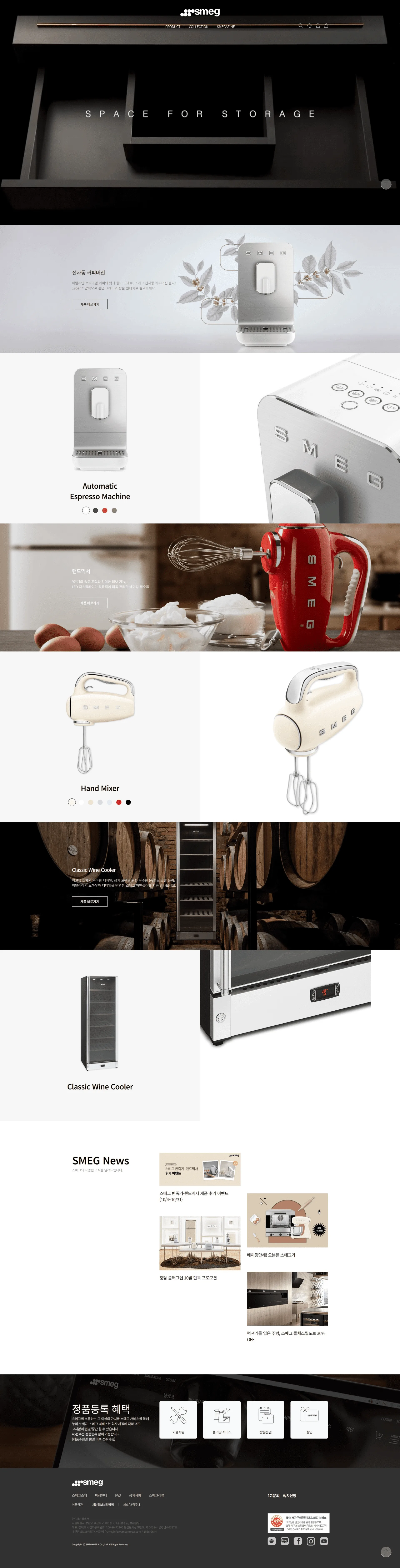 SMEG - UX/UI Review | The Blue Canvas
